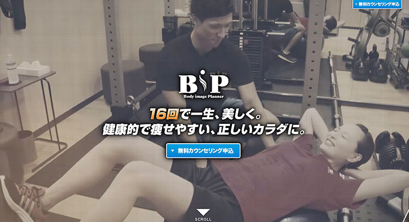 Body Impact plannner 飯田橋店