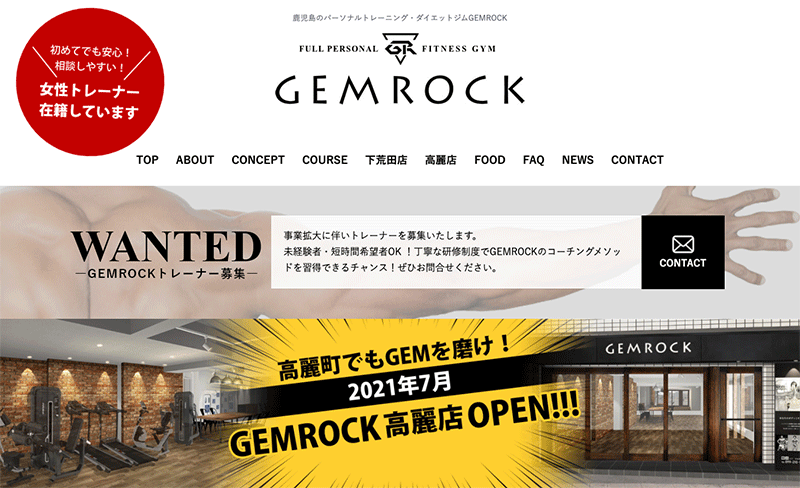 GEMROCK 下荒田店・高麗店