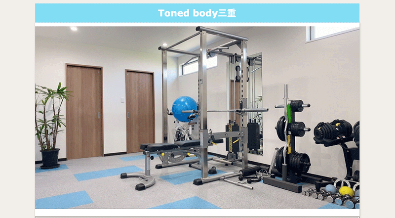 Toned body 三重