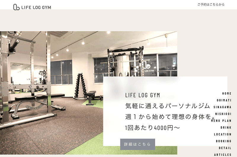 LIFE LOG GYM 大井町店