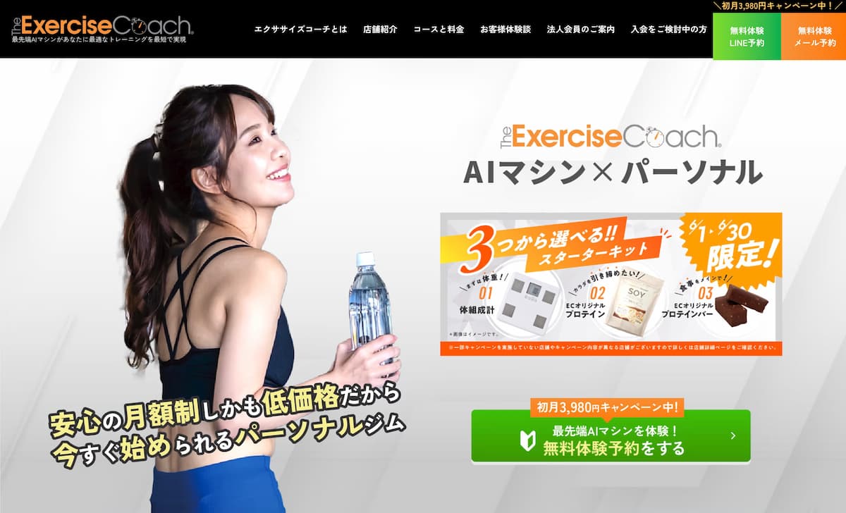 The Exercise Coach（エクササイズコーチ）博多マルイ店