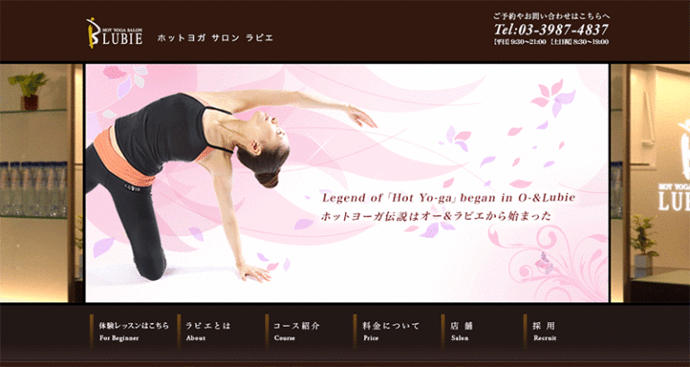 ホットヨガスタジオ ラビエ 仙台店 | SEARCH YOGA