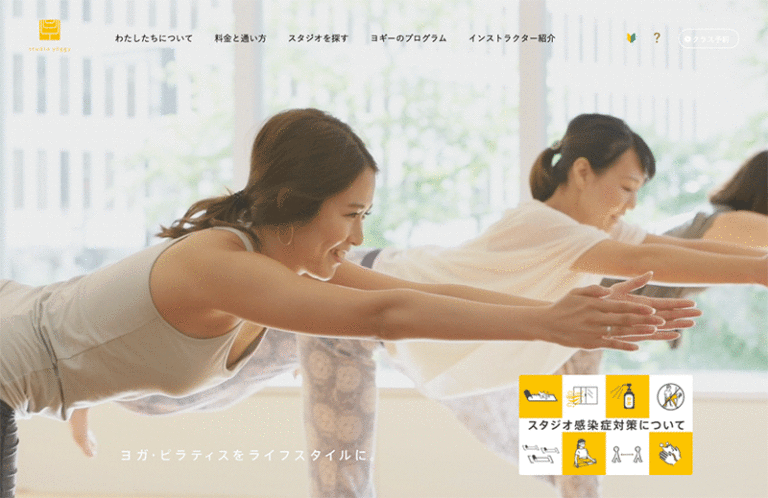 スタジオ·ヨギー 横浜 | SEARCH YOGA