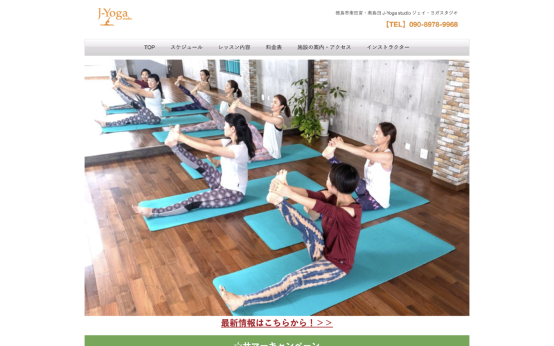 J-yoga Studio（ジェイ・ヨガスタジオ）田宮スタジオ